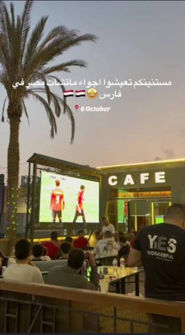 فرجة على ماتش الزمالك في الكافيه